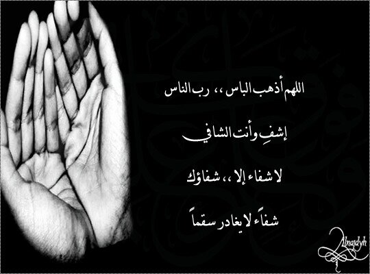 ‏اعد تغريد هذه التغريدات هناك من يحتاجها لعلك تكون سبب في شفاء مريض افعل الخير مهما استصغرته فلا تدري أي عمل يدخلك الجنه (صدقه جاريه عن امواتي واموات المسلمين)
