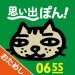 今話題の大学情報を配信。