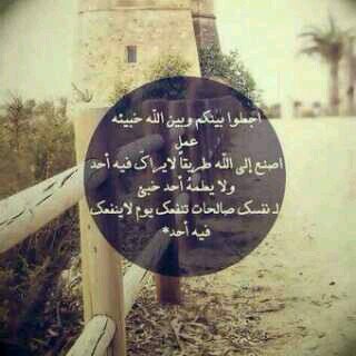لأني تمنيت ان ندخل الجنه معا ♡♡