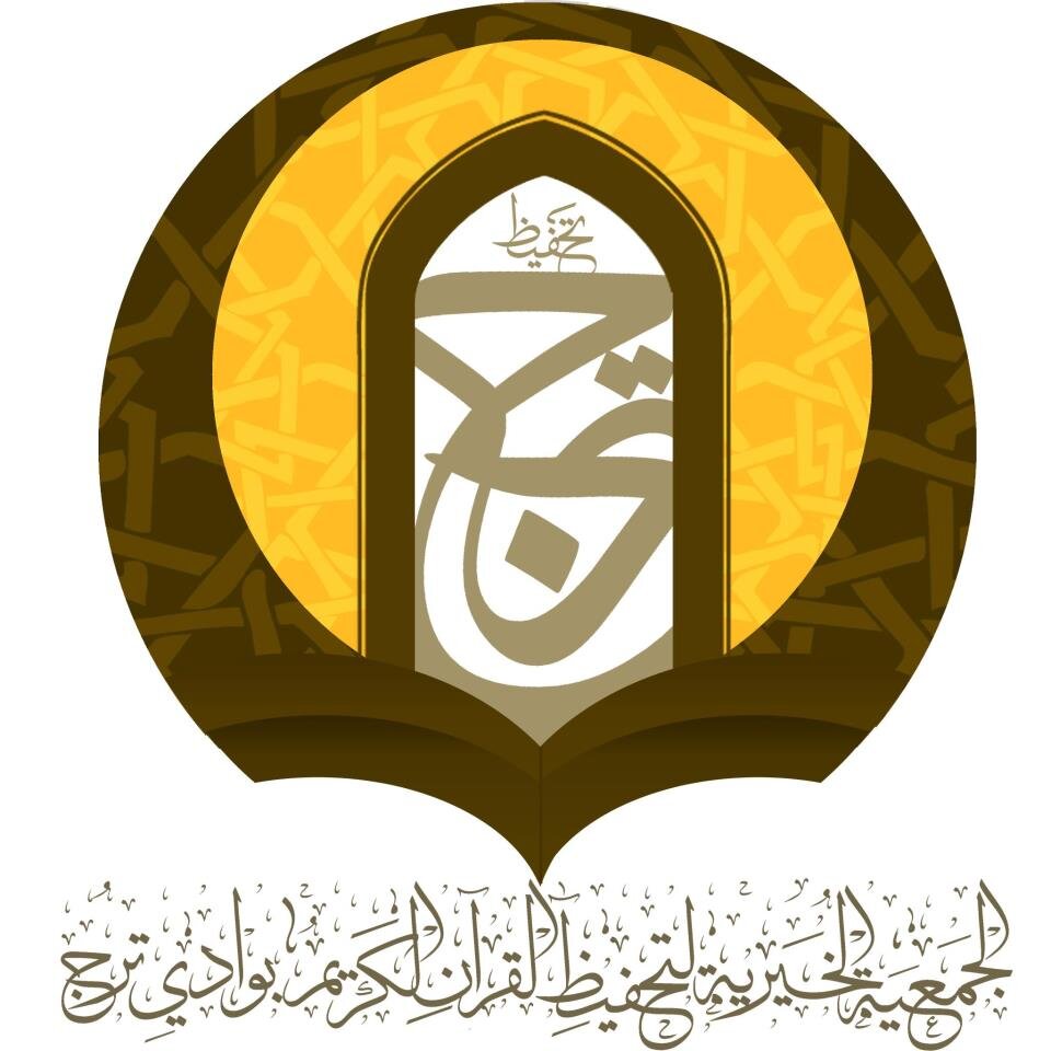 ايميل/  QuranTarj@gmail.com - حساب الراجحي/ 130608010988882