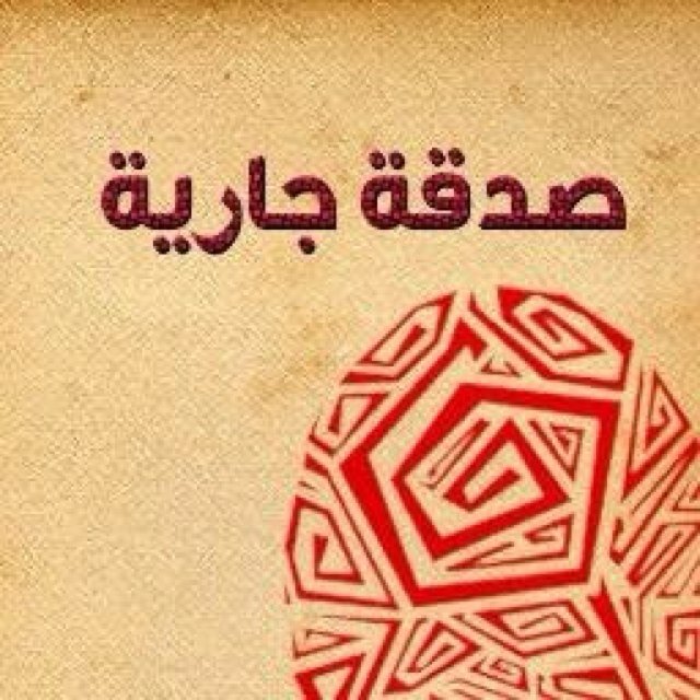 {أَنْ لَا إِلَهَ إِلَّا أَنْتَ سُبْحَانَكَ إِنِّي كُنْتُ مِنَ الظَّالِمِينَ}✨هذا الحساب صدقه جاريه عني وعن ذريتي وعائلتي ⚡وعن والدتي ووالدي ⚡سبحان الله
