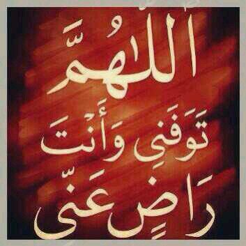 اللهم اجعل قبرهما روضة من رياض الجنة