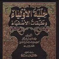 (((حلية الأولياء))) (@helyatt) 's Twitter Profile Photo