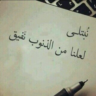 ابنه ل رجل تحت الثرى *  .