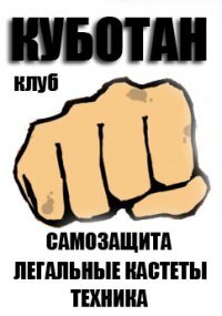 Мы занимаемся продажей и изготовлением
товаров для нелетальной самообороны и боевых искусств!