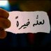 د / سارة الشهري ♥ (@soosooso2013) Twitter profile photo