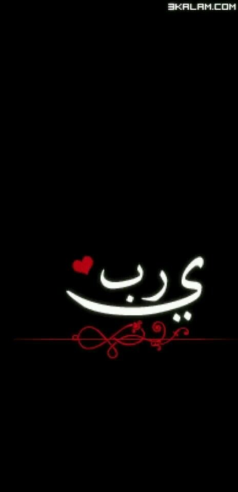 رضااا الله فوق كل شي.اللهم رضاك ولجنه.حسابي الاولى رضاك ارجو يالله