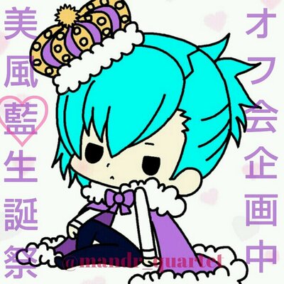 オフ会part2@美風藍生誕祭