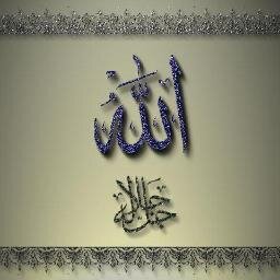 لااله إلا الله ولا نعبدواإلا إياه مخلصين له الدين