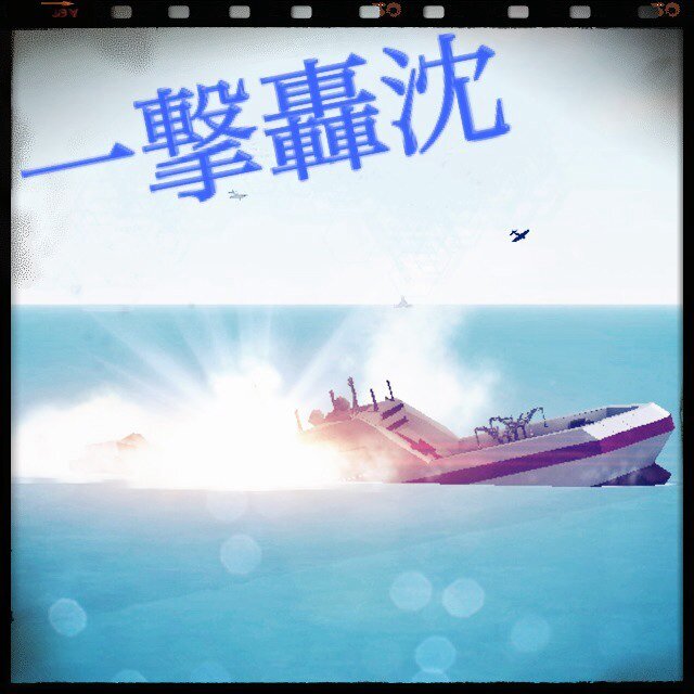 非武装艦隊さんのプロフィール画像