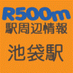 R500m 池袋 (@r5m_ikebukuro) Twitter profile photo R500m 池袋 (@r5m_ikebukuro) Twitter profile photo