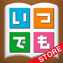 いつでも書店さんのプロフィール画像