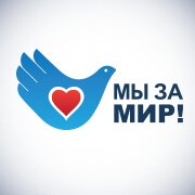 Эта группа создана теми, кто не хочет войны в Украине. Мы против применения силы и против провокаций!
Мы за мир! Мы за стабильность! Мы против насилия!