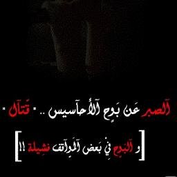 ‏سكوَتي ھيبہ وَ ﺎفعآلي ﺗتعب ﻣلوَک♥
