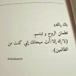 ربي اسسألكك الجنه♡