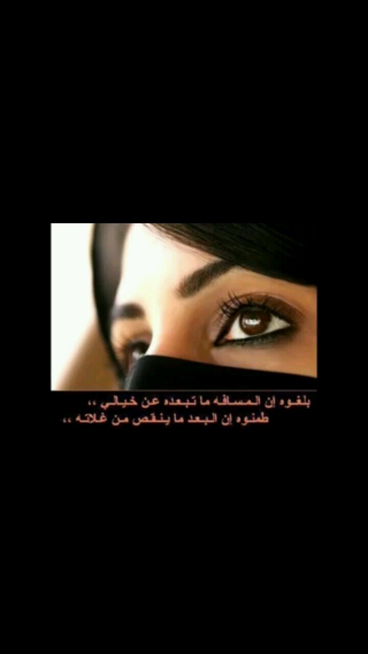 لآتخدعكــ كل المظآهر والأزوال محد مسح لي دمعتي غير كمي وآلحرمهــ اللي تنوزن بَ ألف رجال محد يعارضنــي ليآ قلت أمي