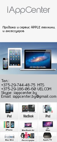 Интернет-магазин  Apple продукции в Беларуси! Сервисный центра Apple продукции в Новополоцке-Полоцке!