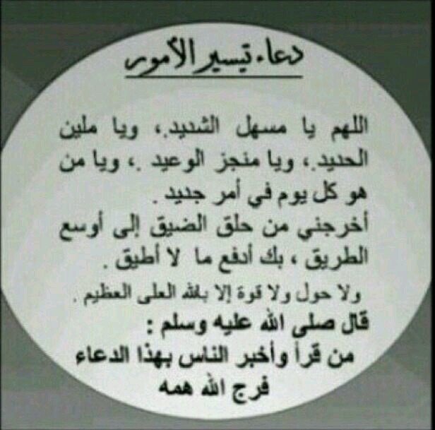 عيون تحلم و قلب يتمني و الله كريم .......
