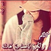 اقسى من الحرمان (@beeeestone) 's Twitter Profile