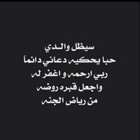 صدقة جاريه لوالدي ~ (@sas_1434) 's Twitter Profile