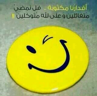 في هذا الحساب ستجد كل ما تريده....#اخبار الرياضة اول باول#...حكم#...فوائد#....اشعار#.....معلومات وحقائق#....رسائل ايمانية#....فقط اضغط على Follow....اتشرف بكم