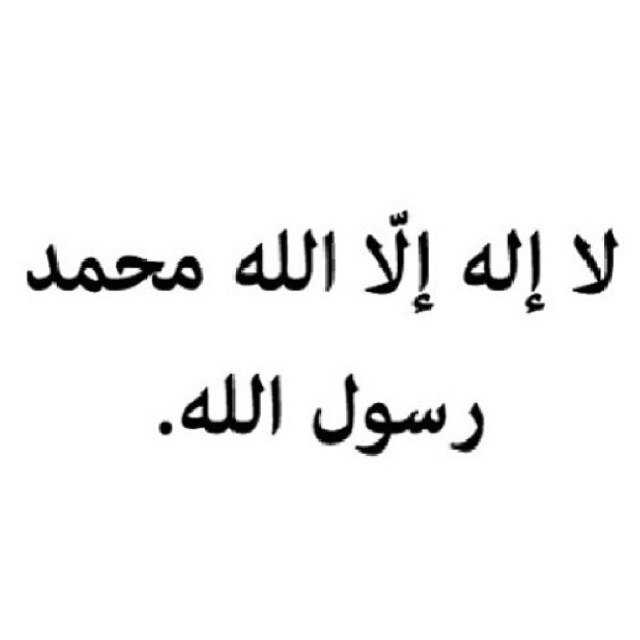 استغفر الله الحمد لله ولا إله الا الله 
حسابي هاذا عباره عن صدقه حق اهلي الي توفو الله يرحمهم