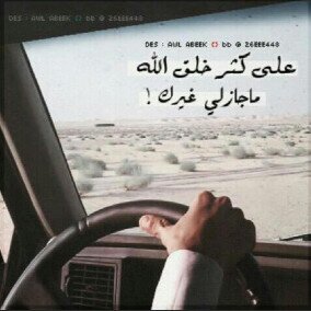 ﻳﺟﻳب ﺎﻟﻟھہ ﻟﻗى يَ ﻣفارق ﻋﻌﻳوﻨي ♡̷̷̷̷̷̷̷♡̷̷̷̷̷̷̷..”
.
.
.حياكم في السناب :
hoolk_503 

صلوا علي الرسول يمحبينهه