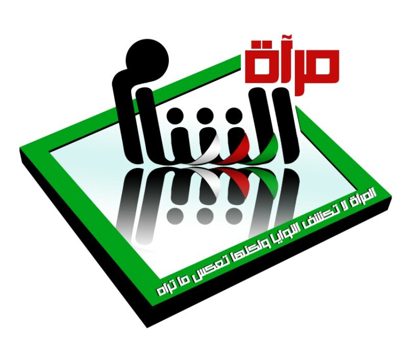 ‏شبكة إعلامية مستقلة تهتم بنقل الأحداث في الداخل السوري المحرر