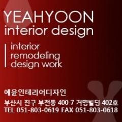 grace588's profile picture. 부산 인테리어 대표 업체로 추천받는 예윤인테리어디자인입니다.