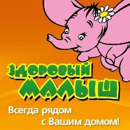 zdorovii_malish's profile picture. Сеть магазинов товаров для детей. Все, что необходимо для здорового роста и развития ребенка от рождения до школы.
