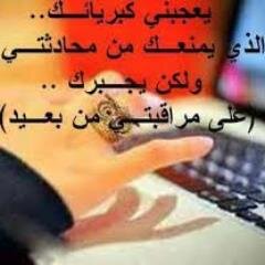 حياتي ليست مجرد لعبة متى فكرت فيها تتسلى بها