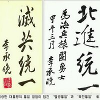 北傀 共産獨裁 政權 滅種시켜 北韓解放 (@koco62kr) 's Twitter Profile