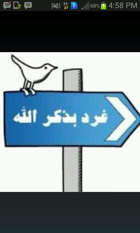 استغفر الله العظيم #غرد بذكر الله