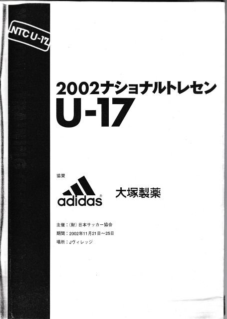 昔は世代別代表に入った事もあります！サッカー上達方法や、日本代表選手の事などを呟きます！