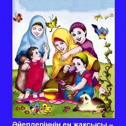 Аллаһтан басқа ешбір Тәңір жоқ,Мұхамад (с.ғ.с) оның елшісі.