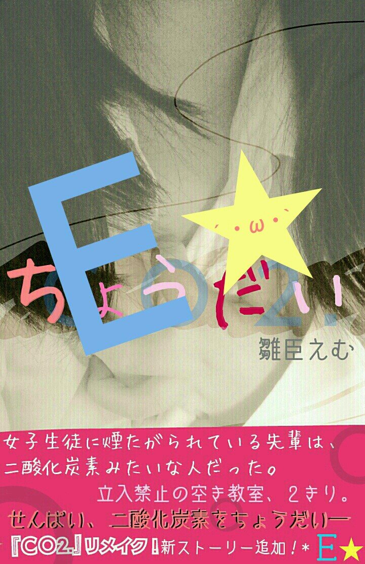 雛臣Mさんのプロフィール画像
