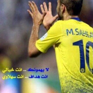 أعشق النصر وكفى ،♡