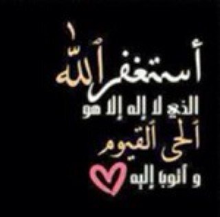 سّبحْـــآنَ الله وّ بَحّــمْـدهّ،،سّٓـبحَــآنّ الله آلعَــظّيِــمْ،،