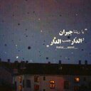 _alhajri (@11w_al) Twitter