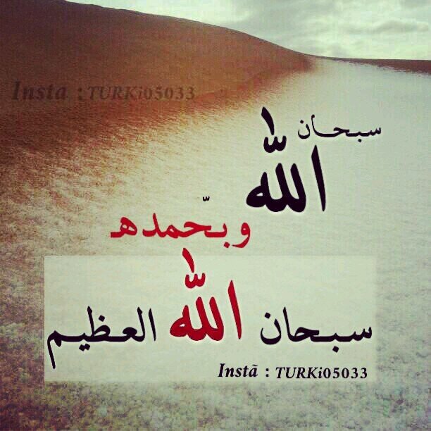 لا إله إلا الله وحدھ لا شريگ له ، له الملگ و له الحمـد وهو على گل شيء قديـر