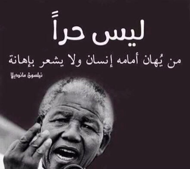 شكرا لكل الذين ماتوا وكنت أعتبرهم الأغلى في حياتي، فقد جعلوا الموت جميلًا جدًا في عينيّ.. فقط لالقي بهم. #واقع