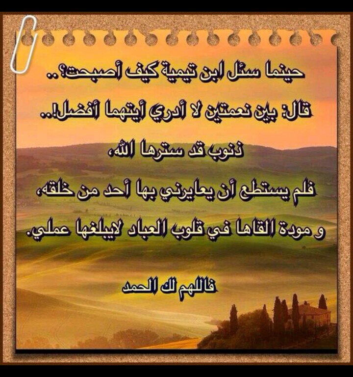 قال الرسول عليه الصلاة والسلام (أقربكم مني مجلسا يوم القيامة أحاسنكم أخلاقا)