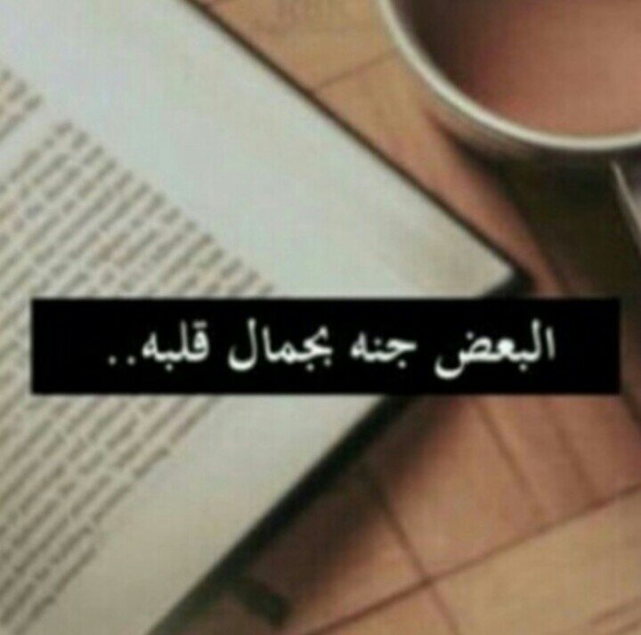 ‏‏‏‏​اللہم آني وليتك آمري فأعوذ بك من : سوء حظي وَضيق صدري وَ من فراغ صبري يَا ربــي آجعلني ممن نظرت إليه ﻓ رحمته وَ سمعت دعائي ﻓ آجبته♥̷