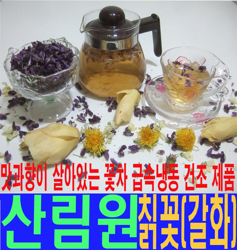 산림원/010.3537.0886/산에서나는제품생산/생칡즙,송이버섯,능이버섯,생칡,더덕,기타등/소백산 송이산 운영/술드신후에칡즙을권합니다./네이버에서/ 산림원검색/★트위터 통해 산림원제품구매 메모란에 트위터ID ★여름에는 아이스박스+아이스팩 생칡즙