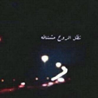 ..  ‏ ‏رحمك الله ي امي💔.