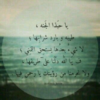 ‏سنمضي للجنة زُمرًا ، حساب متخصص بالادعيه والاذكار وكل مايقربنا الى الله -اللهم اجعل هذا العمل حجة لنا لا علينا- . ‎‎@QuraniTv
