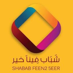 نحن مجموعة عربية تساهم في بناء شباب عربي متماسك وتسهم في تحقيق مجتمع عربي متلاحم يجمع بين الاصاله والمعاصرة