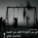 رواااان (@0504745328) Twitter