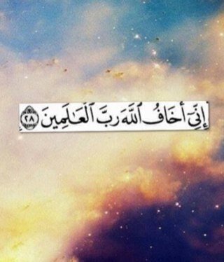 رَبّيْ آشَـرٌحْ لْيّ صَّـدُريً ويَسّـرْ ليَ آمّـرٌيّ