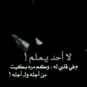 ساخبرك كل مسآء.بانني احبك.واننيء اكتفي بك,,